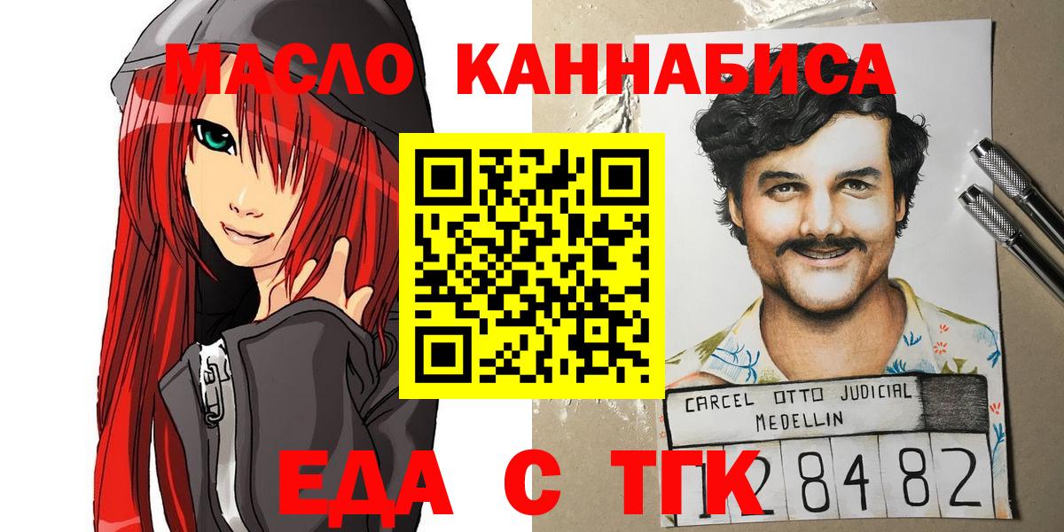 Печенье с ТГК конопля  Вход с VPN  Трёхгорный 