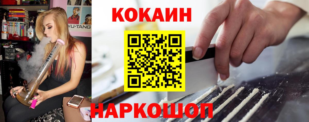 Cocaine 98% Трёхгорный