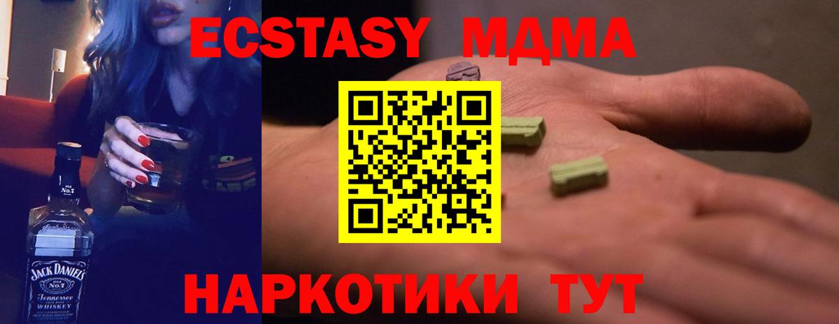 Трёхгорный  Ecstasy Punisher  Вход с VPN  Экстази  ЭКСТАЗИ 250 мг 
