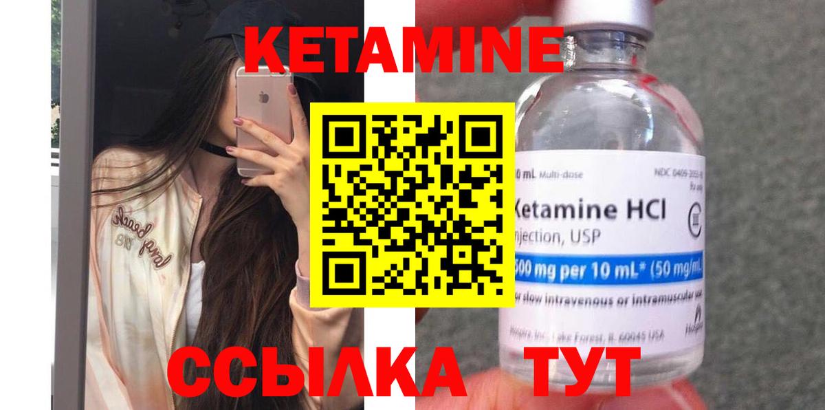 Трёхгорный  Кетамин ketamine  Кетамин VHQ  Вход с VPN 