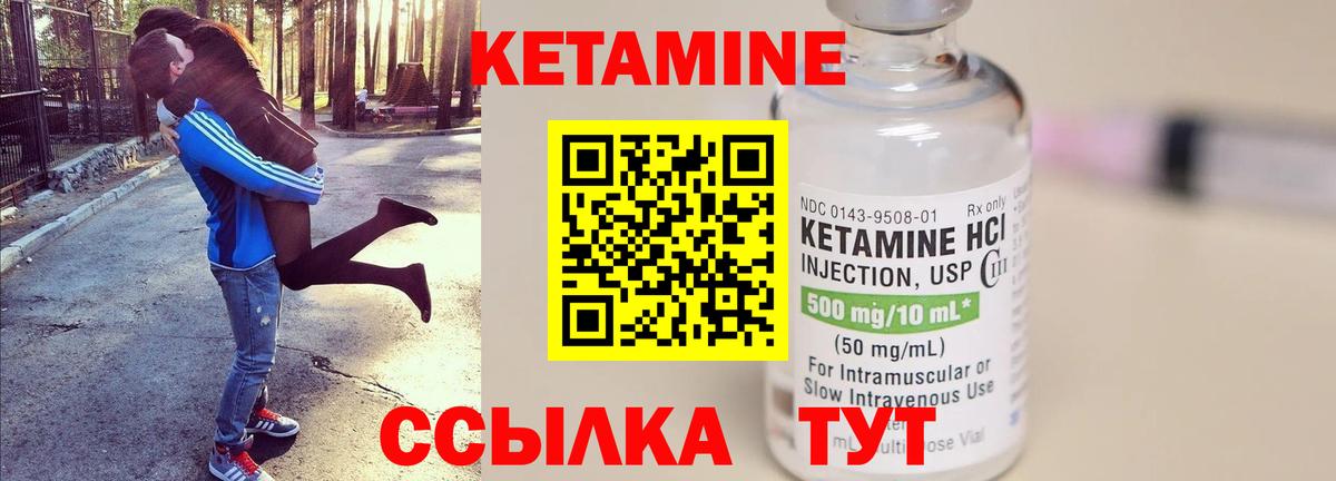 Кетамин VHQ Трёхгорный