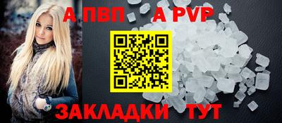 ALPHA PVP Гагарин
