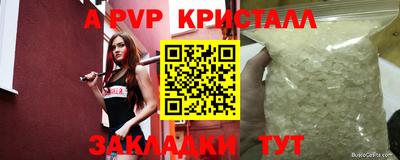 ALPHA PVP Гагарин