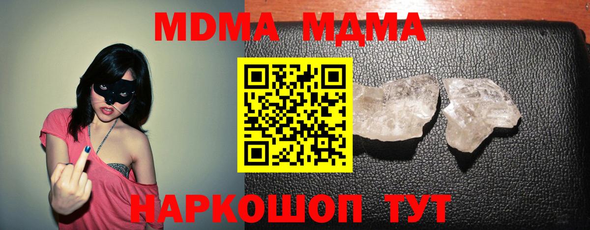 Трёхгорный  МДМА молли  МДМА Molly  МДМА  Вход с VPN 