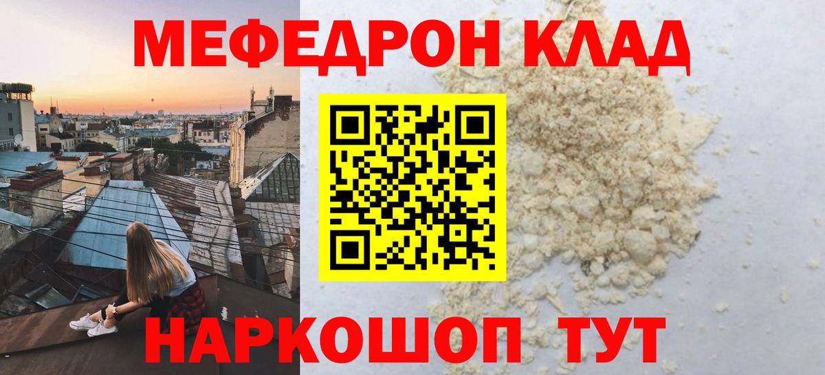 Трёхгорный  Меф мяу мяу  Меф мяу мяу  Меф  Вход с VPN  Мефедрон 