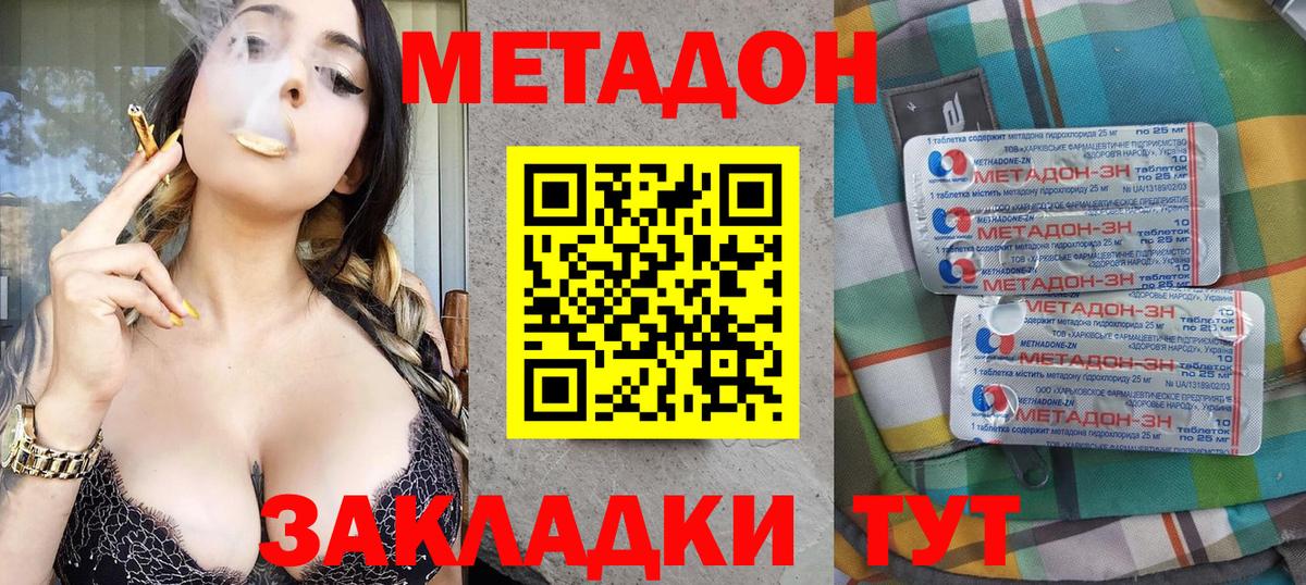 Трёхгорный  Метадон белоснежный  Вход с VPN 