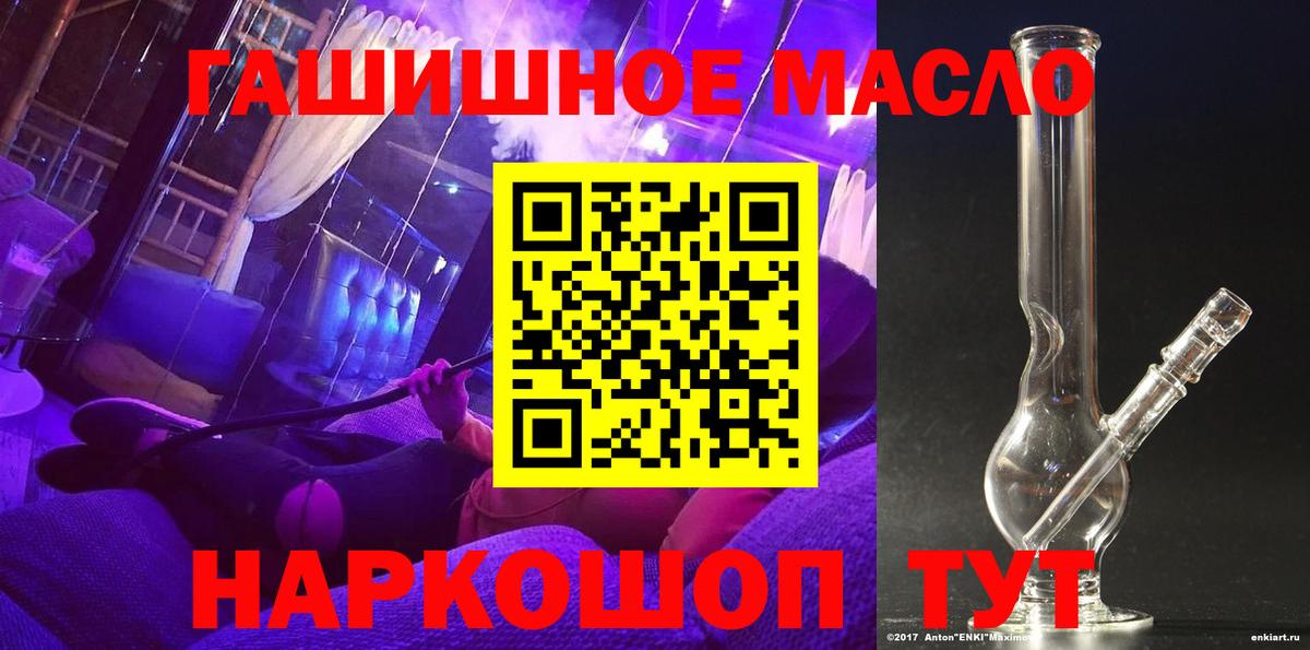 Трёхгорный  Дистиллят ТГК THC oil  наркотики  Вход с VPN 