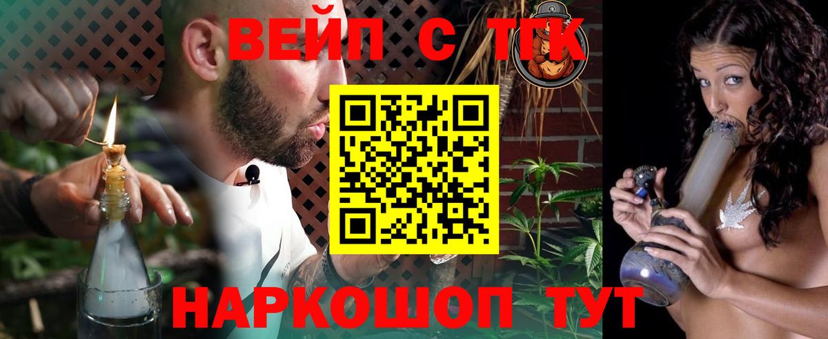 Дистиллят ТГК жижа Трёхгорный
