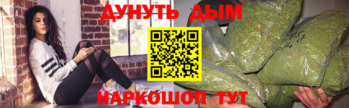 Марихуана конопля  Канабис SATIVA & INDICA  Канабис марихуана  Трёхгорный  Вход с VPN 