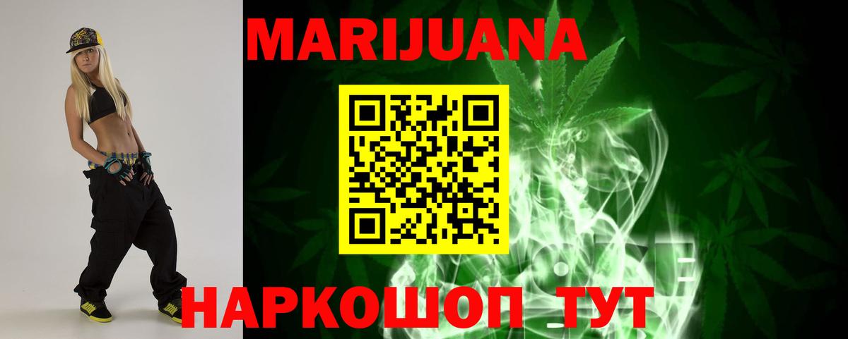 Шишки марихуана тримм Трёхгорный